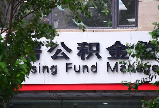 2025个人贷款最新政策-安阳公积金代办平台